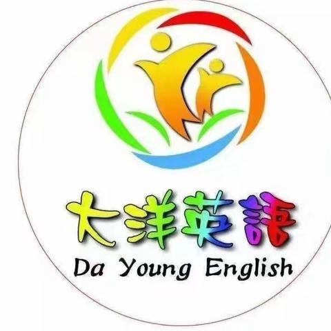 大洋英语 We are young春季回顾