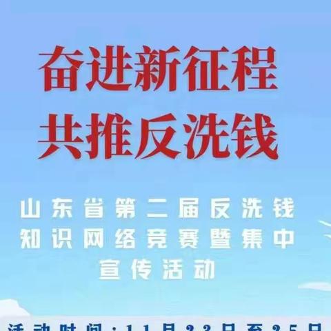 反洗钱宣传活动——市北二营业部在行动