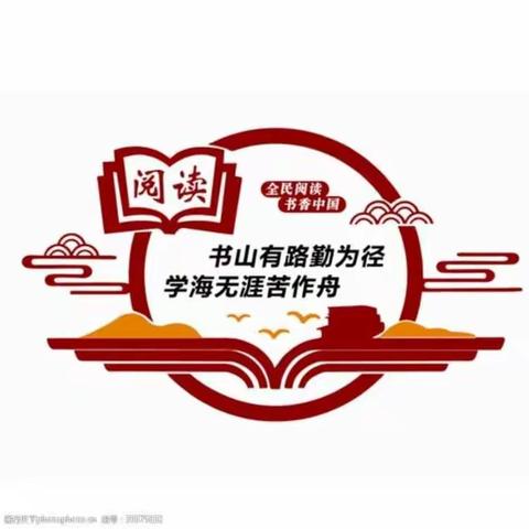 与书本为友，让书香溢满 ------刘堡学区开展2022年寒假读书活动