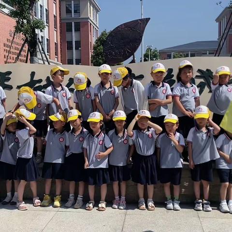 幼小衔接——参观小学