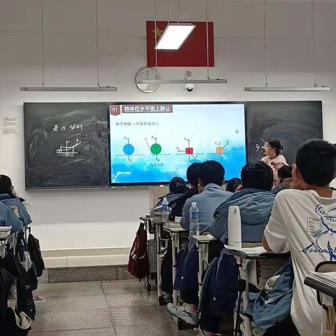 不负光阴，教学相长——华东师范大学上饶实验中学高一物理备课组第13周教研活动