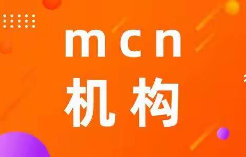 怎么申请微博MCN？