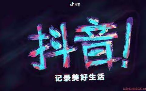 抖音MCN机构怎么申请？