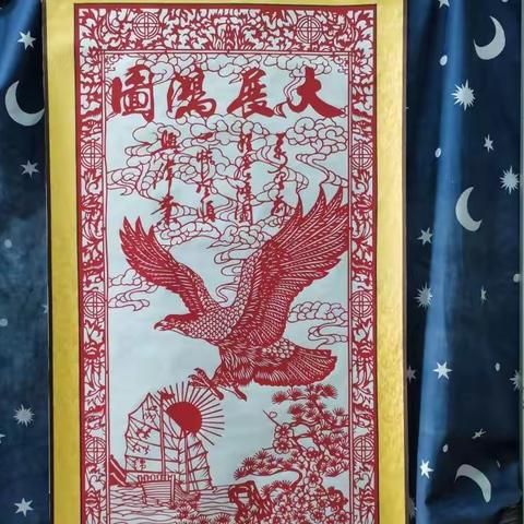 张娜娜美术作品《刻纸大展宏图》