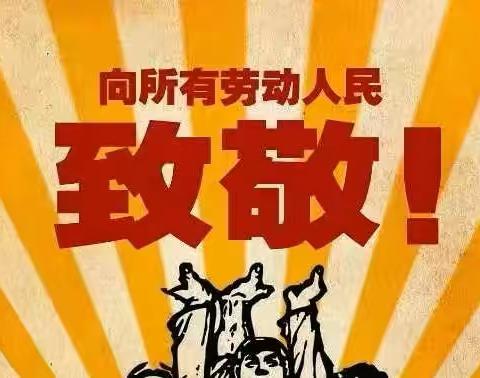 南充高中临江校区高2022级2班寻访“最美劳动者”活动