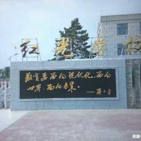 有效复习，促课堂效率——红光小学复习课线上教学