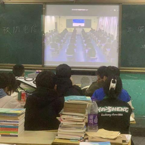 预防电信诈骗