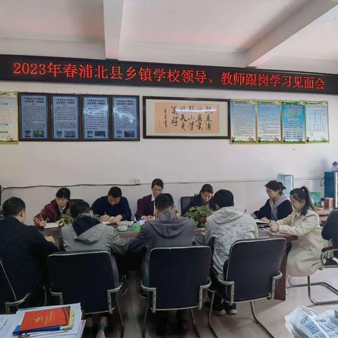 跟岗实践  最美遇见——浦北县实验小学乡镇优秀同行跟岗学习第一周跟岗小结