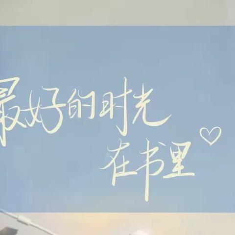 “居家不放松，好书伴我行”——高柳中心幼儿园西朱鹿园读书活动