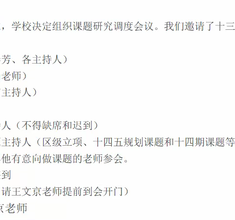 课题研究助成长  辛勤耕耘待花开——记开实课题