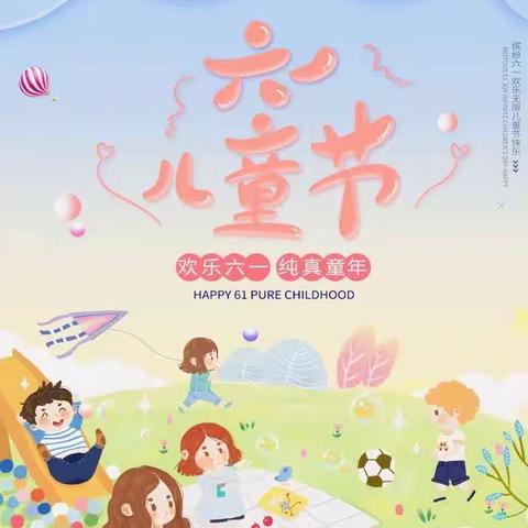 诵读红色经典！中华少年 强国有我——临沂一小东关校区向日葵🌻中队“六一”汇演
