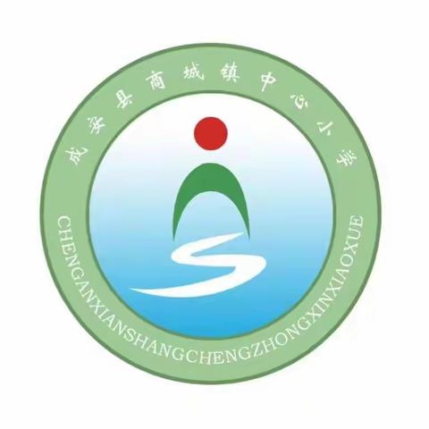 【成安县商城镇中心小学】管制刀具及危险物品收缴