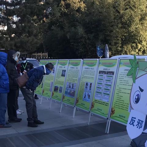 国家宪法日-紫竹院街道开展反邪教宣传