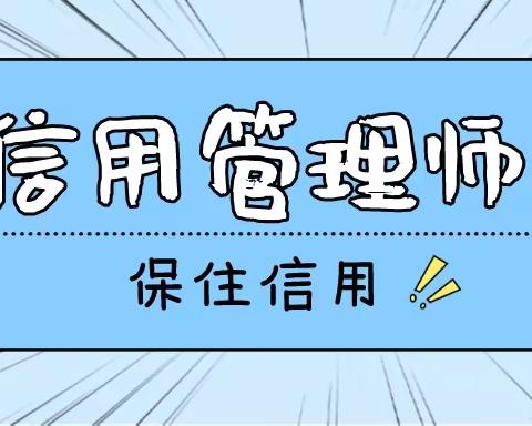 信用管理师证书怎么考？考试难吗？报考流程是什么？