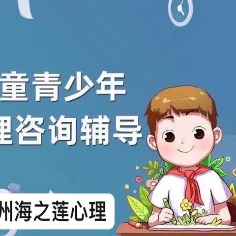 温州心理医生｜孩子为何会抑郁？