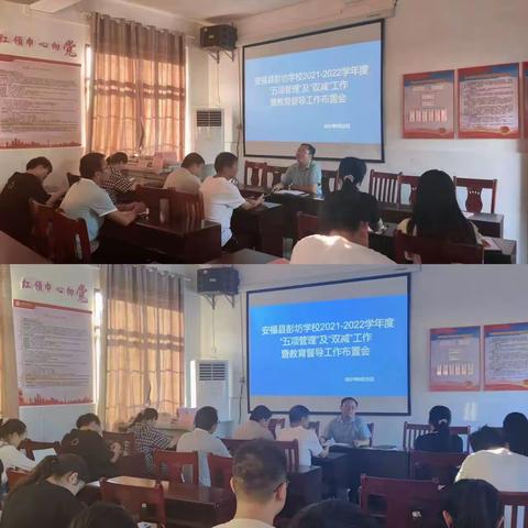 落实“双减”政策,严格“五项管理”——安福县彭坊学校在行动