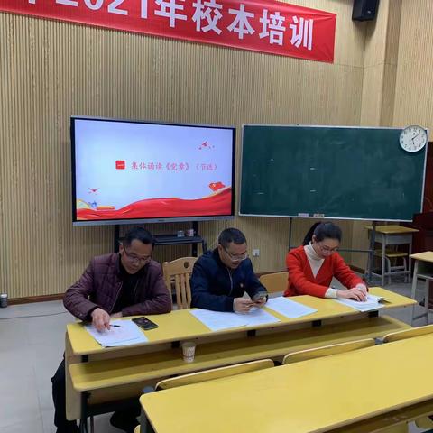 赣州三中第一党支部开展11月份集中政治学习暨主题党日活动