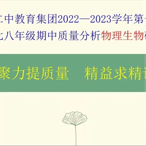 【未央教育·西航二中教育集团·第五十八中学校区】凝心聚力提质量  精益求精谱华章