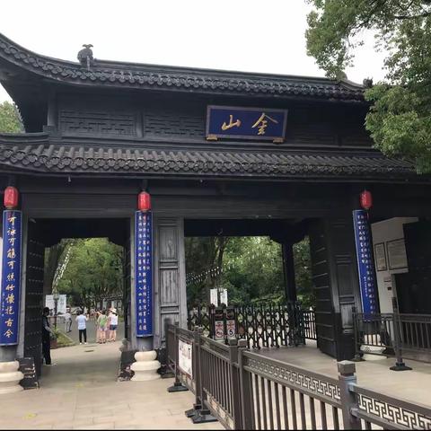 扬州镇江自驾游之四——镇江篇