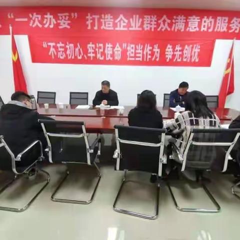 中心召开提升政务服务能力优化营商环境攻坚专班会议