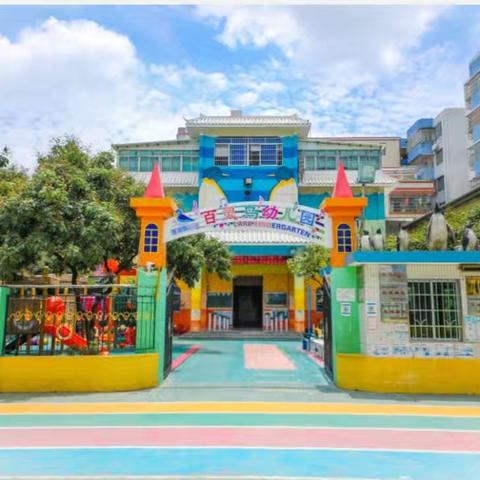 “勇敢者之夜(ಡωಡ) 泡沫之夏”——百灵鸟幼儿园大班毕业篇