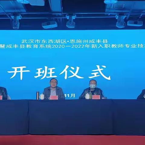 扬立德树人之帆，启教师成长之航