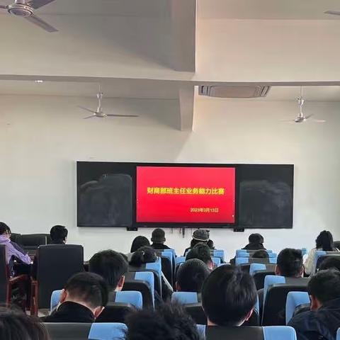 业务能力展素质 同台竞技展风采——永新中等专业学校班主任业务能力大赛