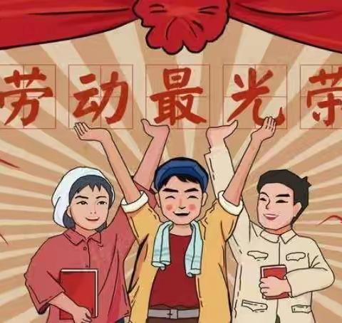 实践劳动