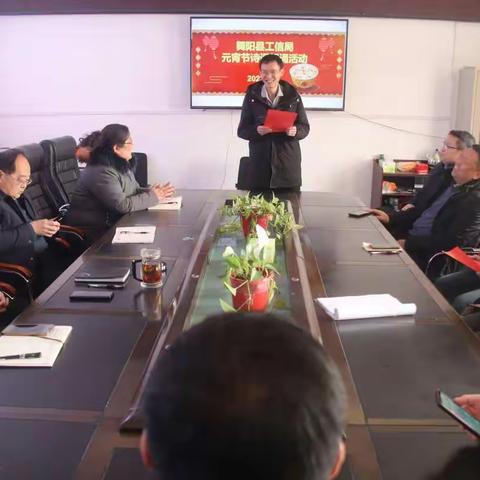 【我们的节日•元宵节】舞阳县工信局欢乐诵诗词、猜灯谜，喜庆过元宵