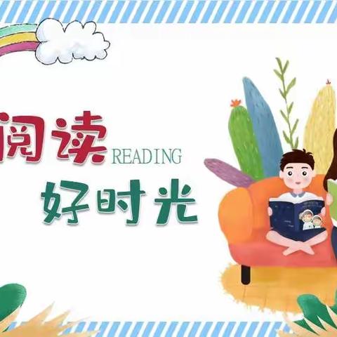 2022-2023西二小学“亲子阅读，书香家庭”六年级三班亲子阅读，伴我成长！