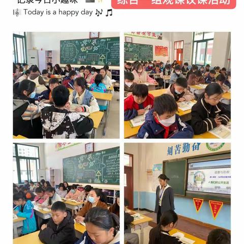 研究课标明方向，观课议课促成长——叶县第二实验学校综合组教研活动