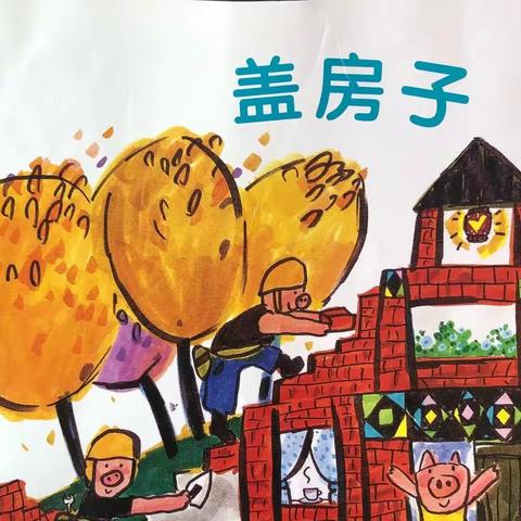 考核促提升 “幼”见促成长——宝塔区第八幼儿园三月份保教质量考核（大班组）
