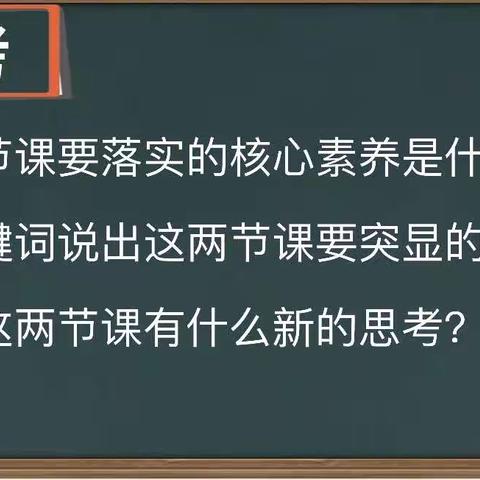 【课标引领共实践  集团教研重落实】梁邹小学教育集团数学组“大任务引领下的课堂新样态”课例展示