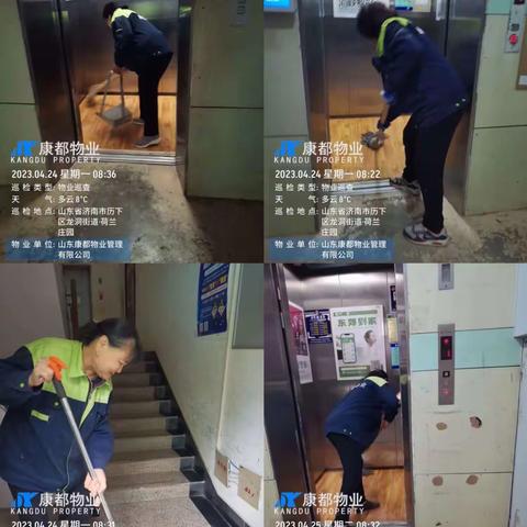 康都物业云驰山庄项目周工作汇报