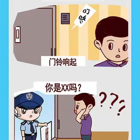 【三零创建 平安尹岗】反电诈之买卖银行卡诈骗