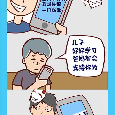 【三零创建 平安尹岗】反电诈之冒充老师、学生诈骗