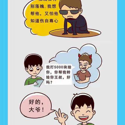 【三零创建 平安尹岗】反电诈之QQ、微信冒充熟人诈骗