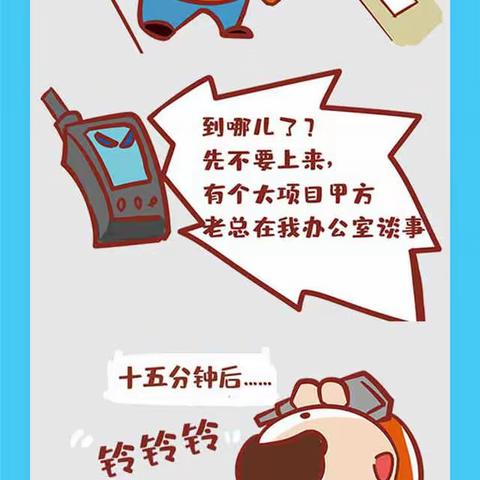 【三零创建 平安尹岗】反电诈之电话冒充熟人诈骗