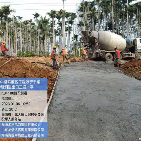 海南省牛路岭灌区工程试验段项目施工日报（1月6日）