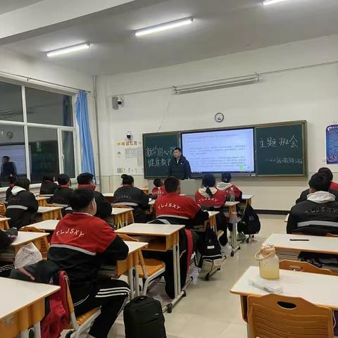 新学期心理健康教育主题班会——旅游与公共管理系22级旅游2班