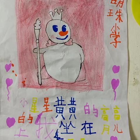 小星星