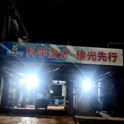 回一工段高峰班组水处理应急演练