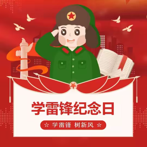 【薪火相传一甲子  与时俱进学雷锋】徽县实验小学二年级六班学雷锋活动