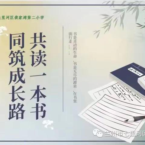 【三抓三促】“悦读成长 书香润心”——五年级读书节阶段性成果展示