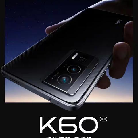 K60宇宙来了！挑战2023更狠性能