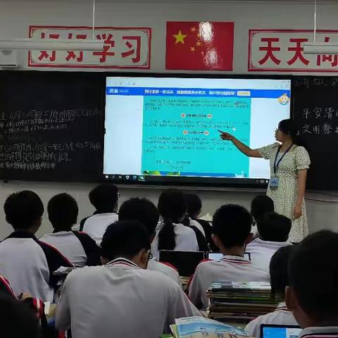 “平安清明，文明祭扫”琼海中学七年级主题班会