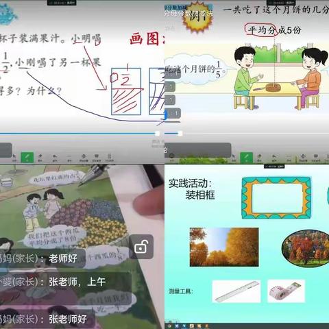 “童”心协力，宅家抗疫——梁平区实验小学三年级组线上教学