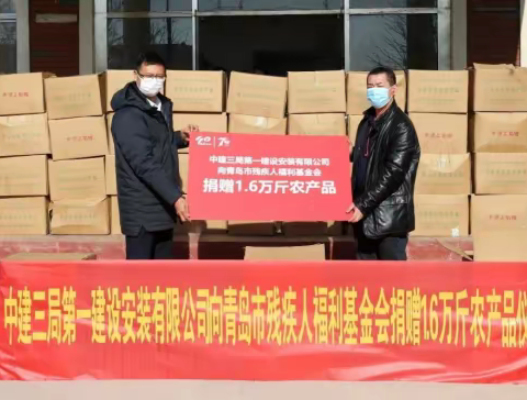 携手送真情，助残献爱心