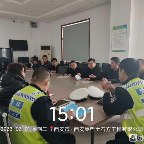 2023年2月1日西安市公安局阎良分局交警大队安监中队来我公司开展安全教育培训会议