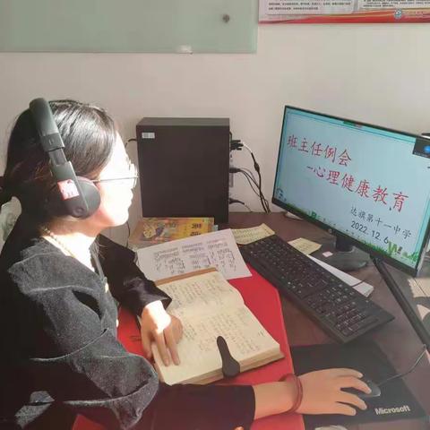 师生总动员   暖阳照心田                ——达拉特旗第十一中学落实心理专班工作安排